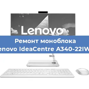 Замена термопасты на моноблоке Lenovo IdeaCentre A340-22IWL в Красноярске